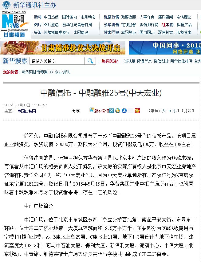 融雅25号中天宏业提示